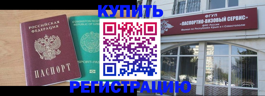 миграционный учет в Енисейске